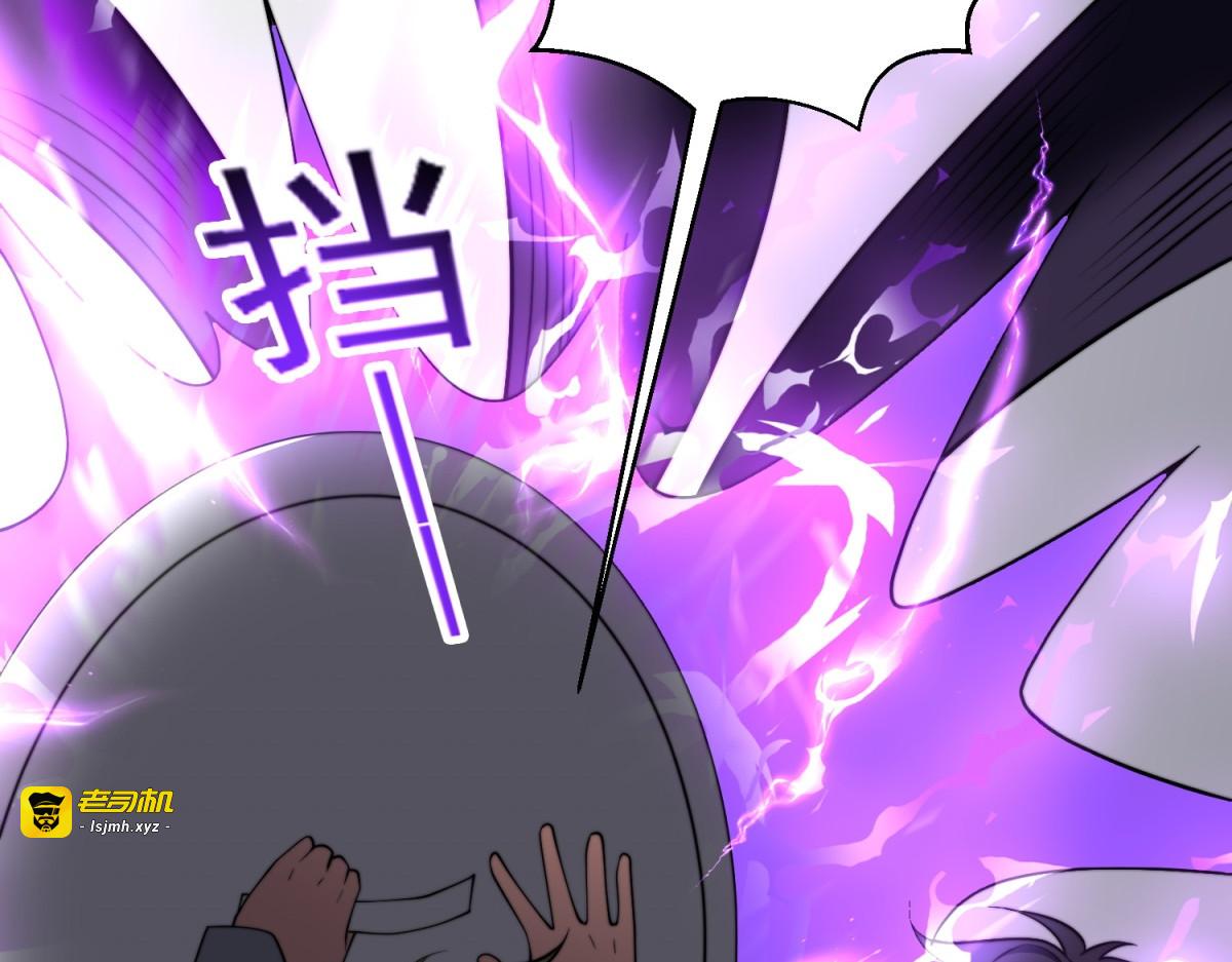 第38话 齐琪加入组队 第 73 页