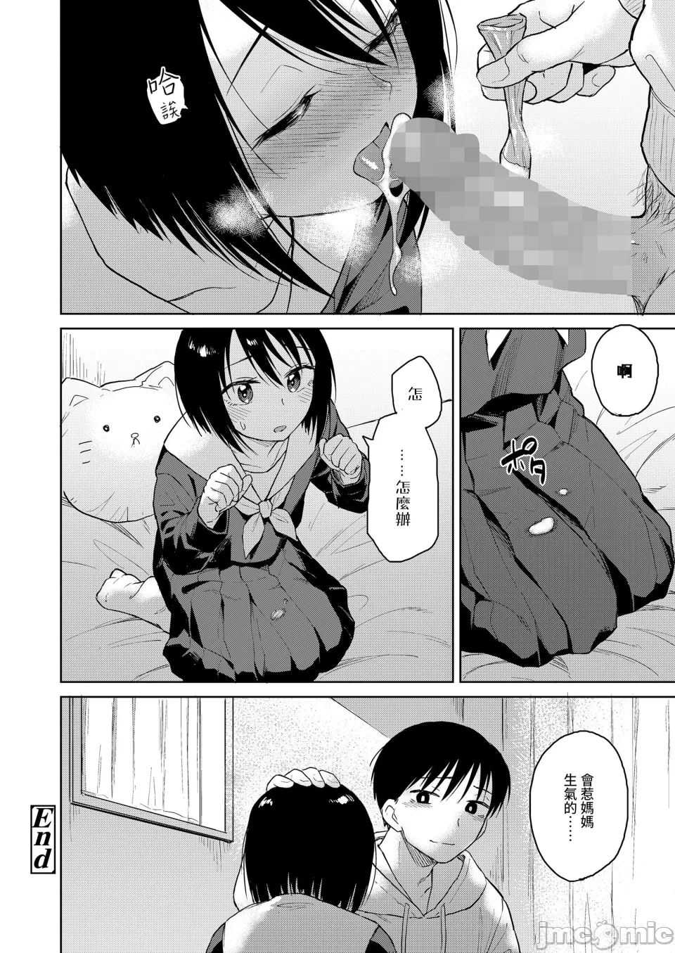 第1话 第 20 页