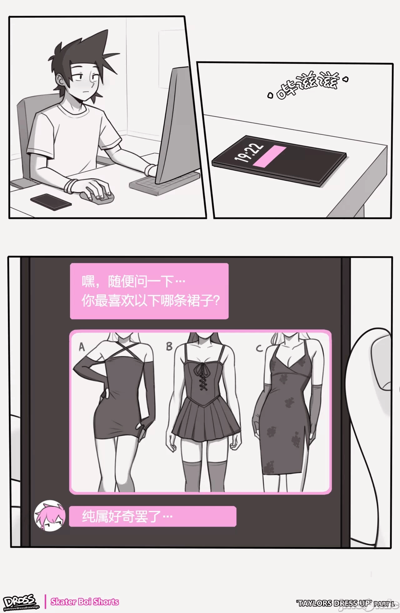 第一话 第 24 页