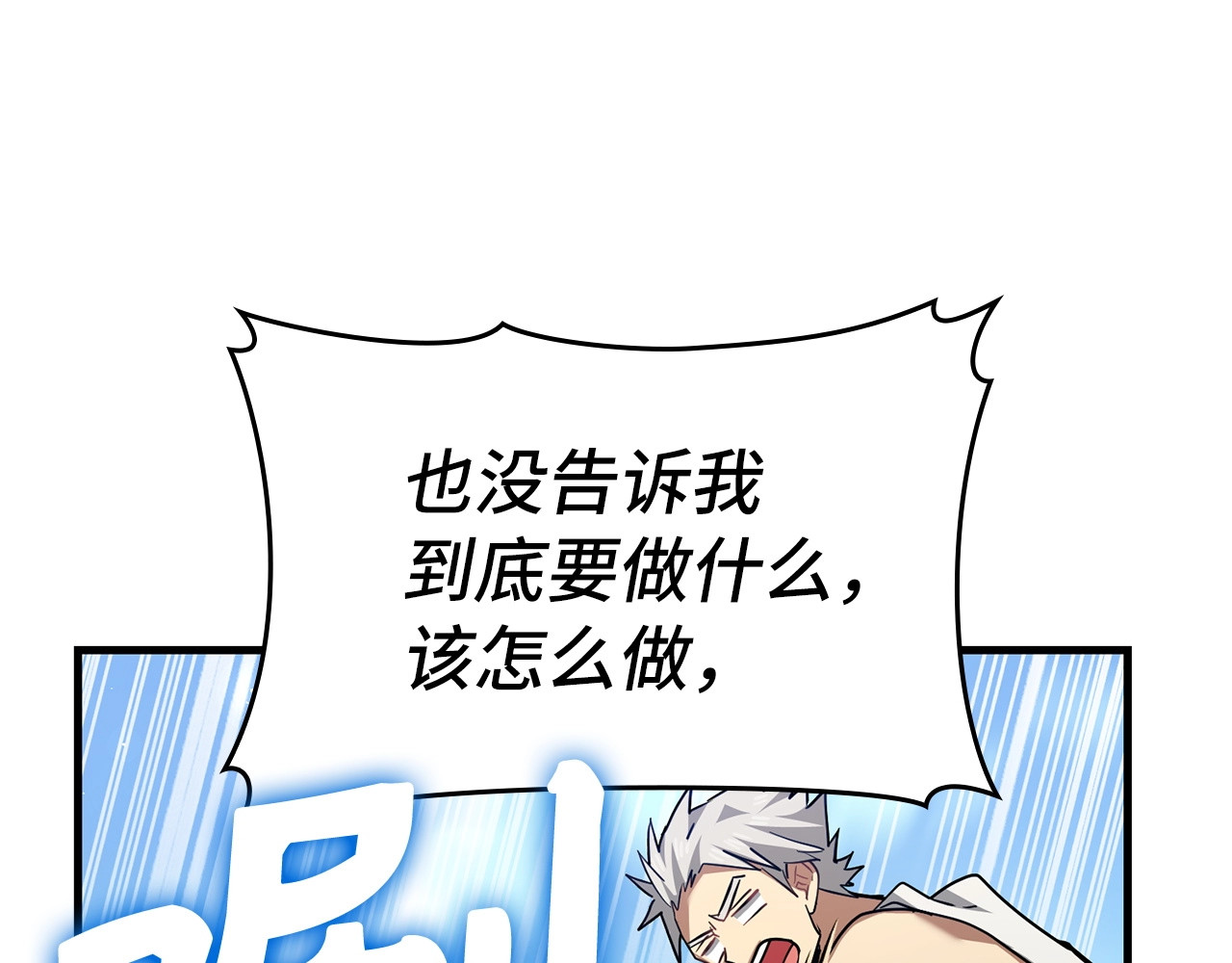 第39话 神圣力 第 78 页