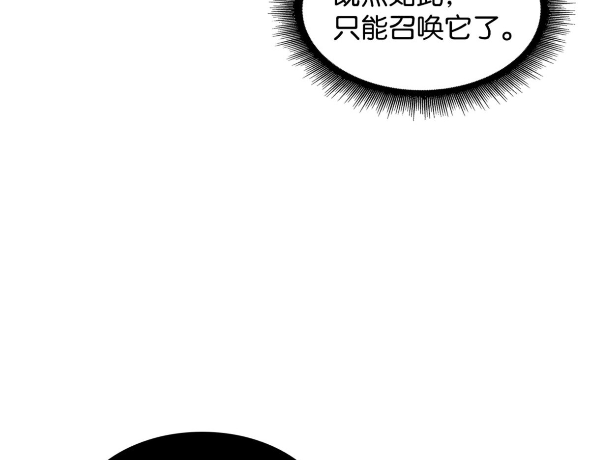 奥丁之怒 第 94 页