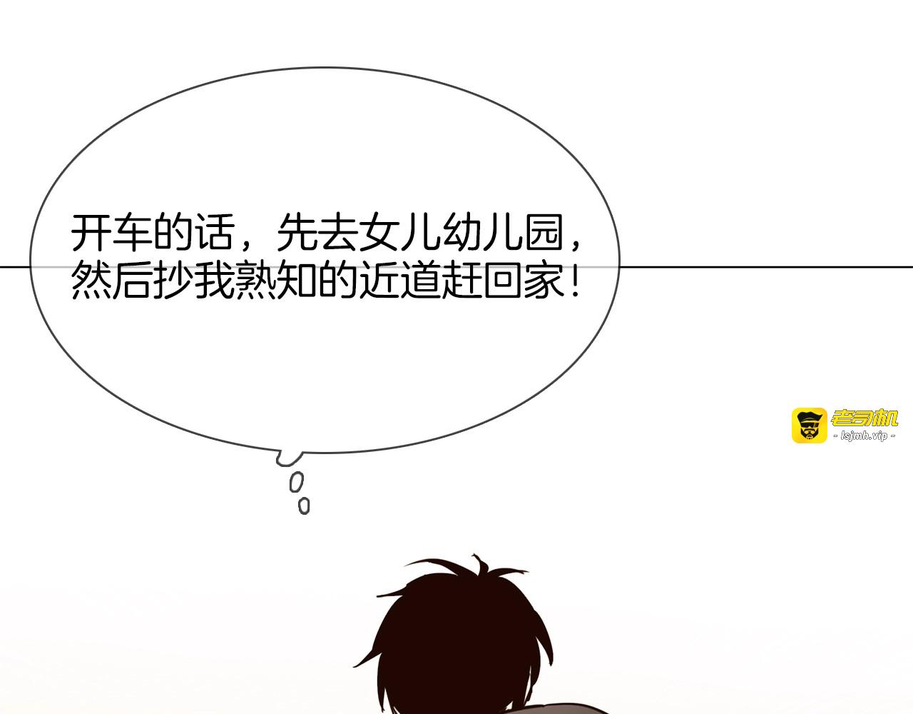 第24话  挚爱 · 二选一 第 105 页