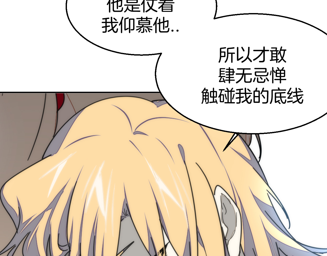 第80话 败局 第 64 页