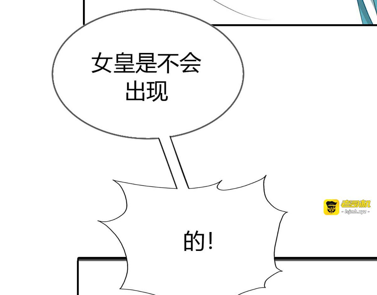 第112话 第 9 页