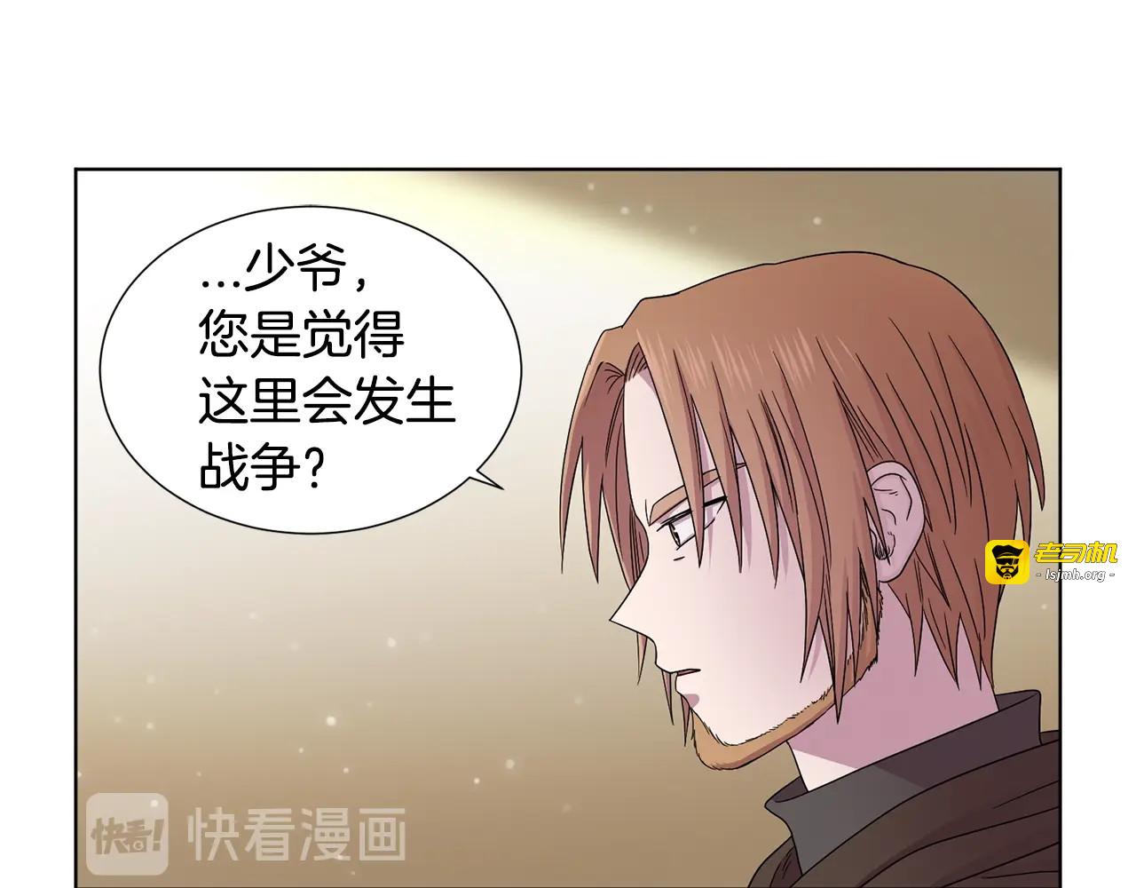第32话  你是我的侍从 第 25 页