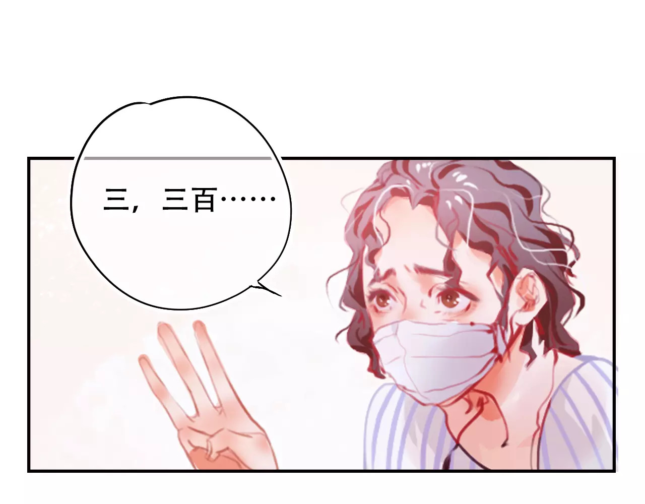 第1话 谁是你主人啦！？ 第 76 页