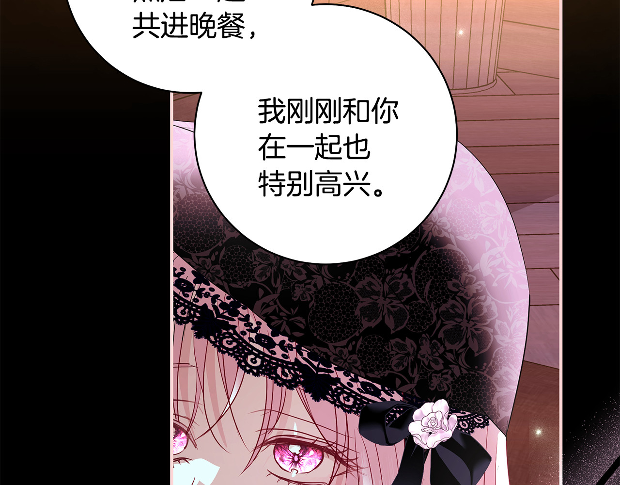 第38话 公会长公私不分 第 68 页