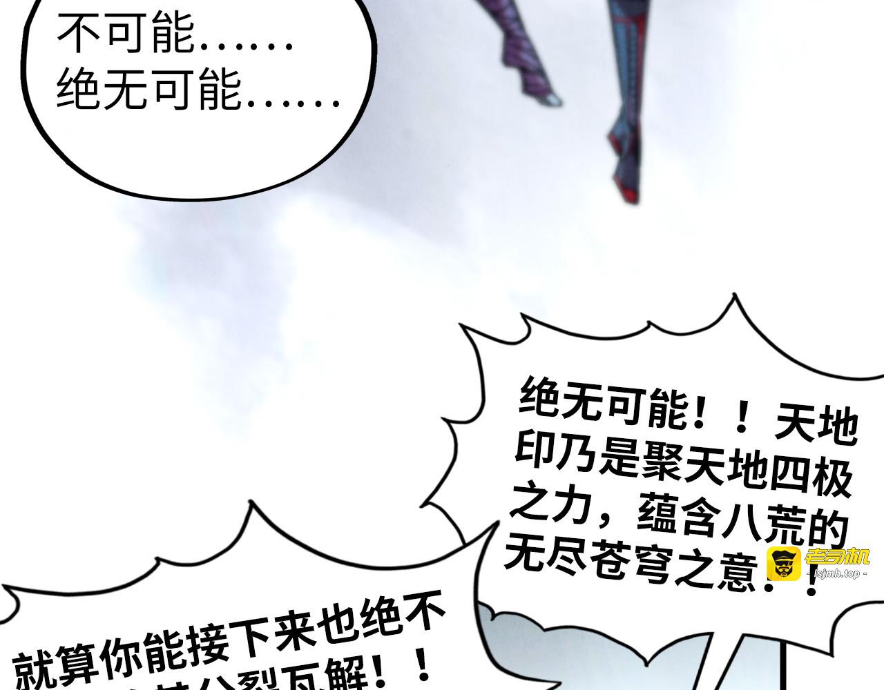 第421话 师徒一战 第 105 页