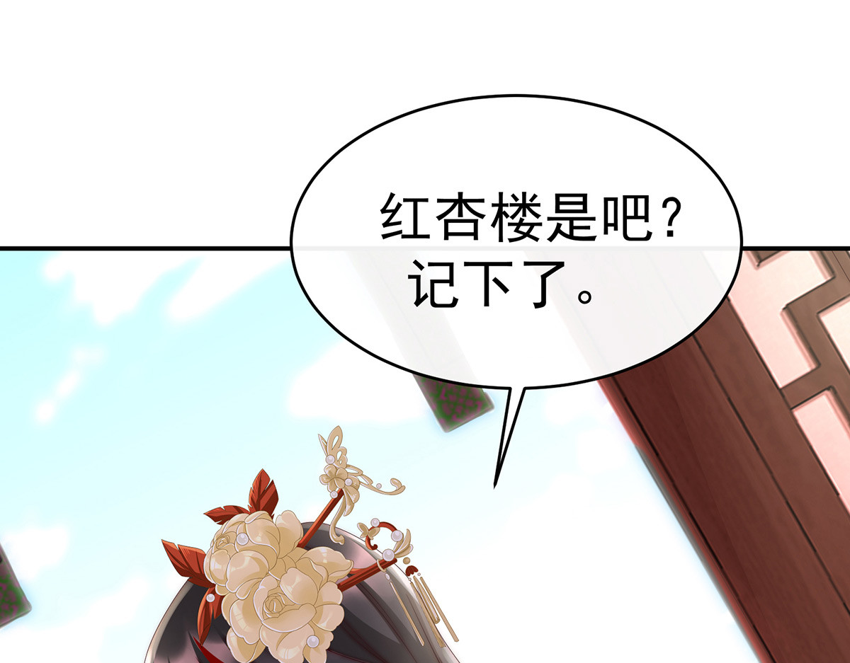 28 是妈妈也是牌王 第 110 页