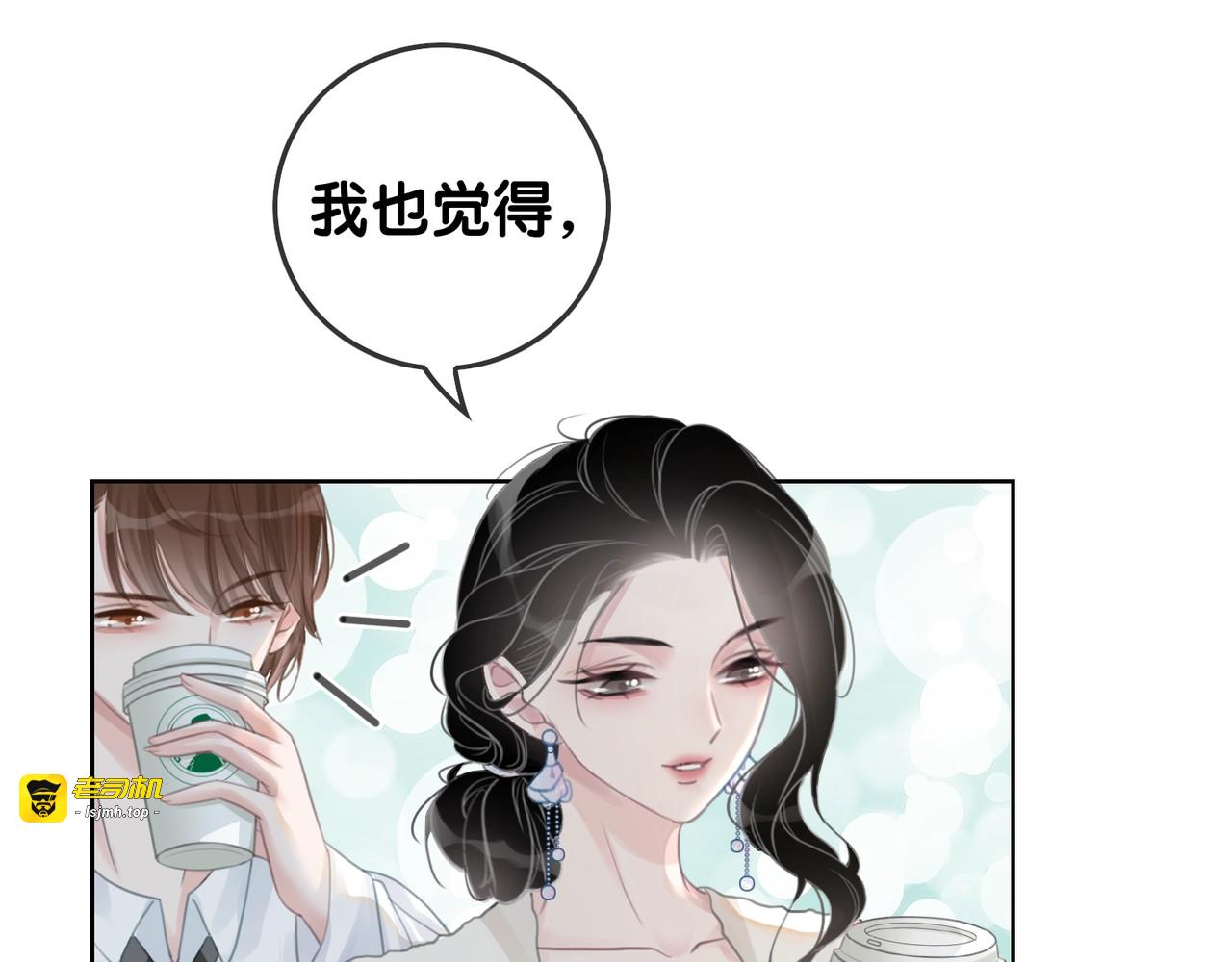 第6话 抢夫大战 第 69 页