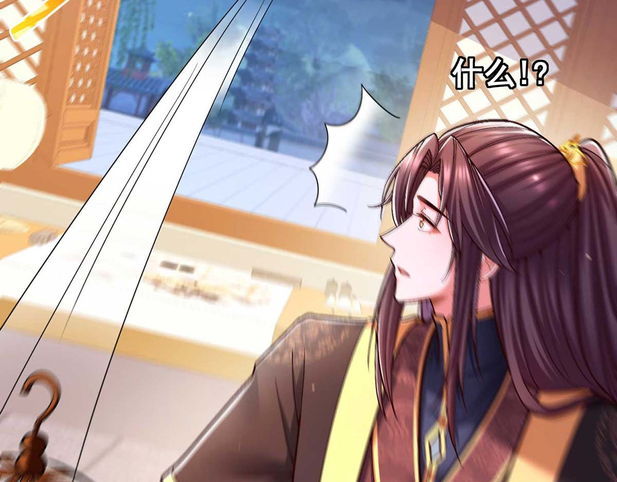 第104话 变回真身 第 62 页