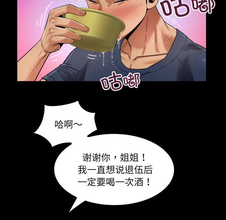 第3话 第 104 页