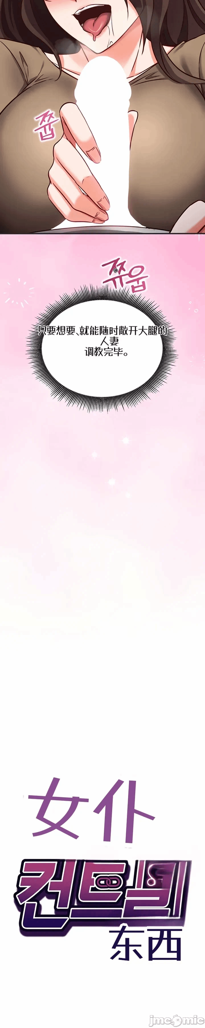 第13话 第 3 页