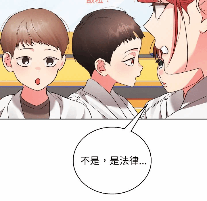 第38话 第 53 页