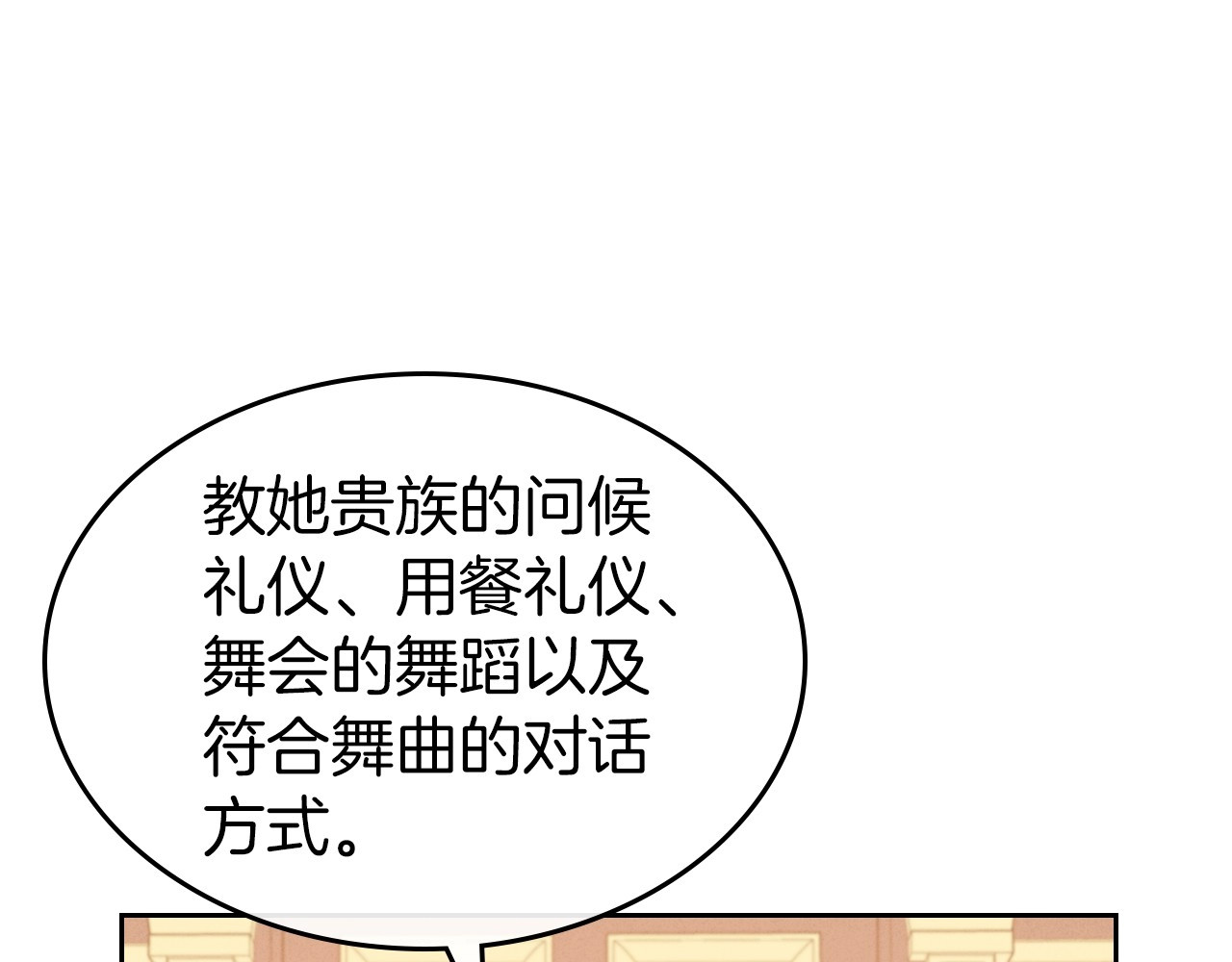 第47话 开始恼怒的男人 第 96 页