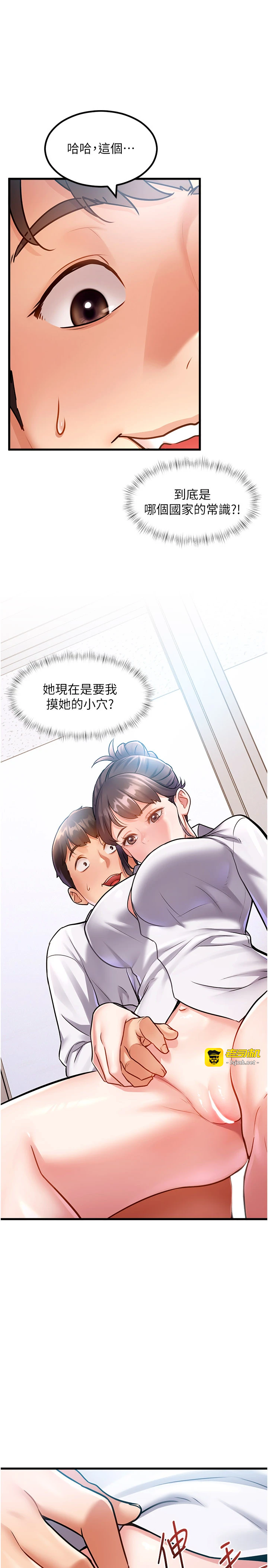 第2话 - 上司的义务是协助洩慾 第 41 页