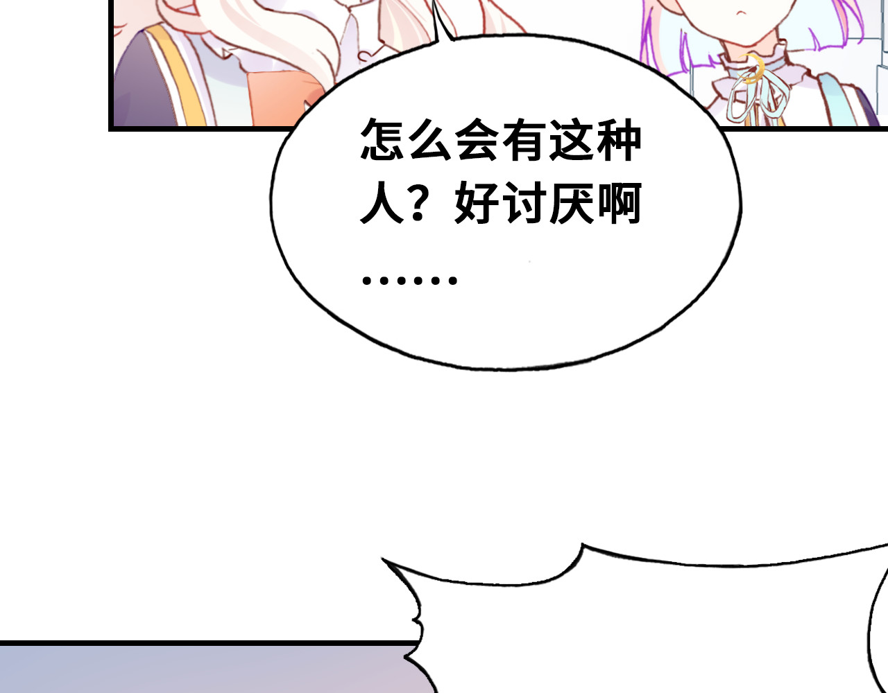 第11话 转校生 第 74 页