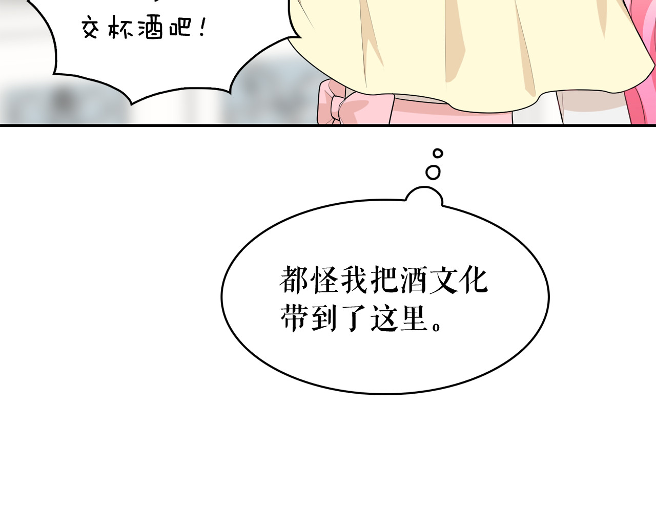 第57话 时间倒回 第 30 页