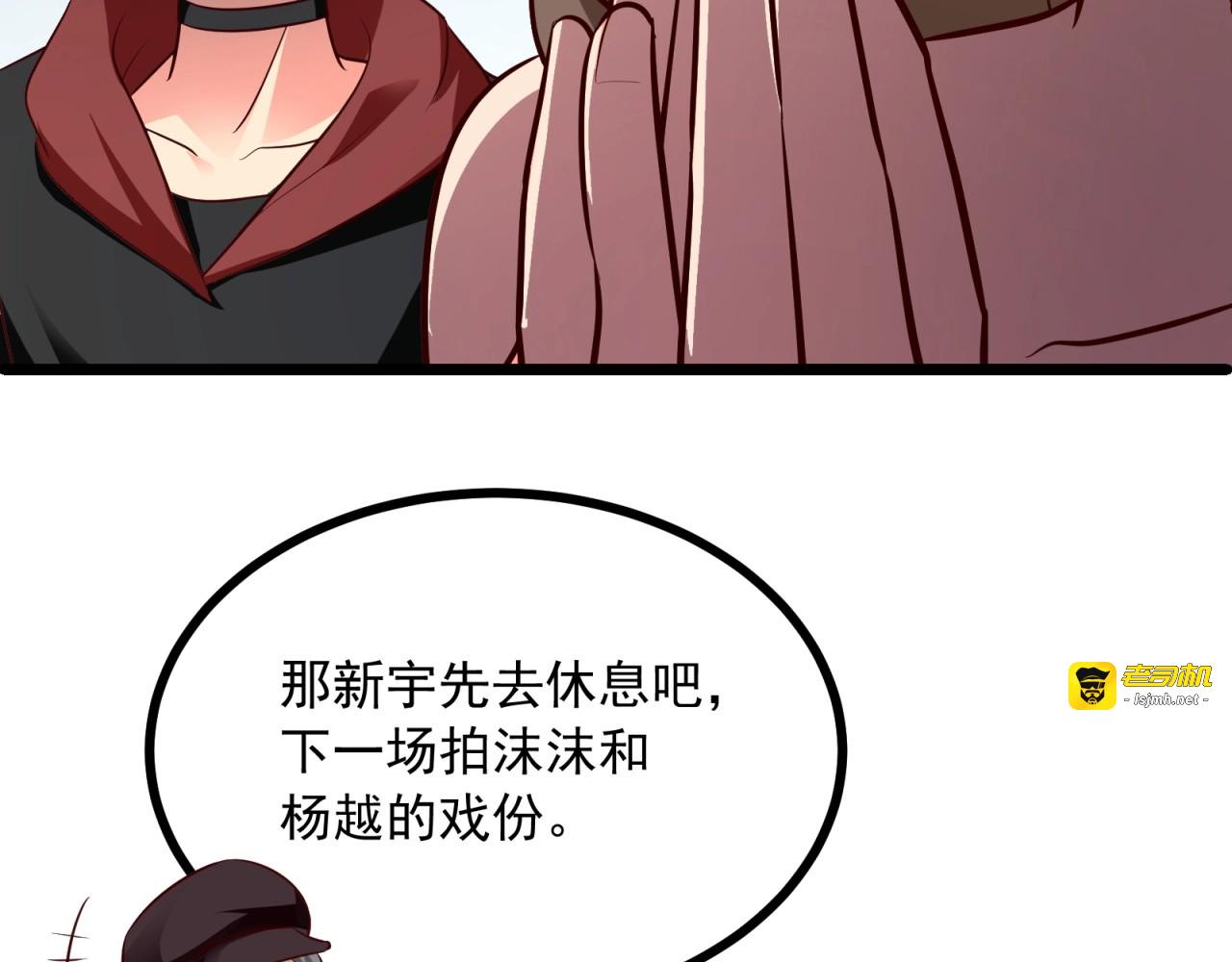 第53话 吻戏开拍！ 第 45 页