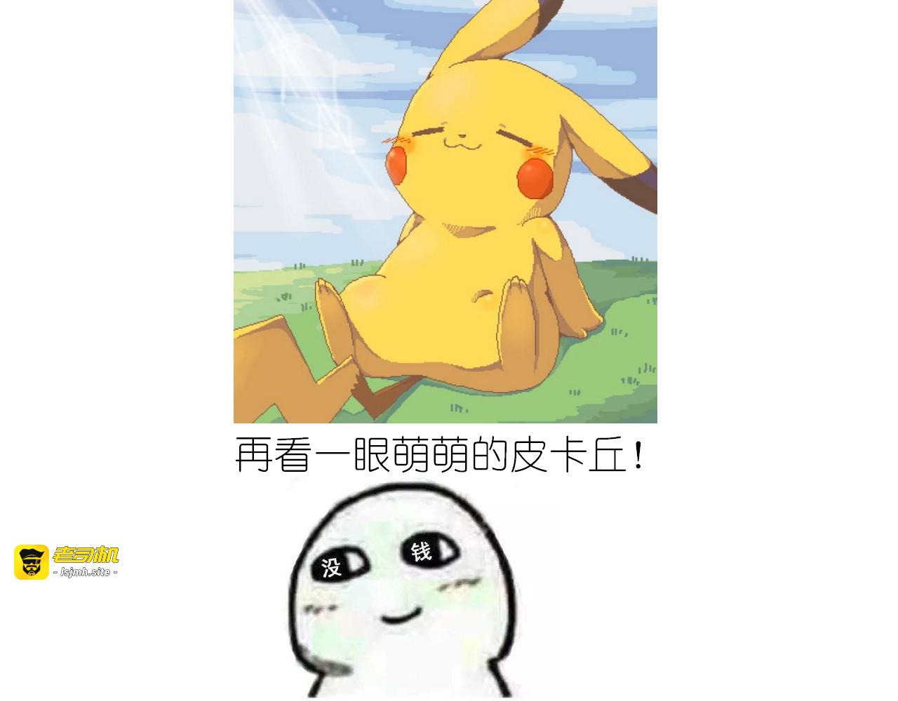 仙女的哈士奇漫画煎饼 第 3 页