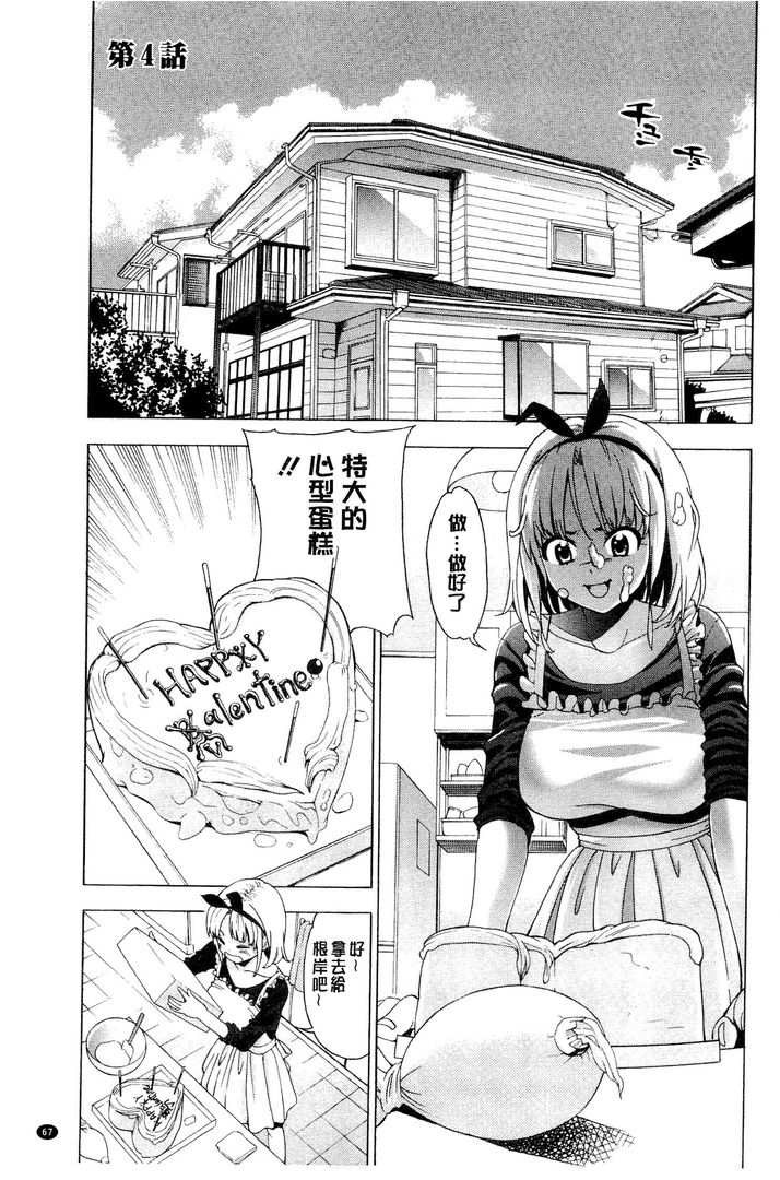 第1话 第 68 页