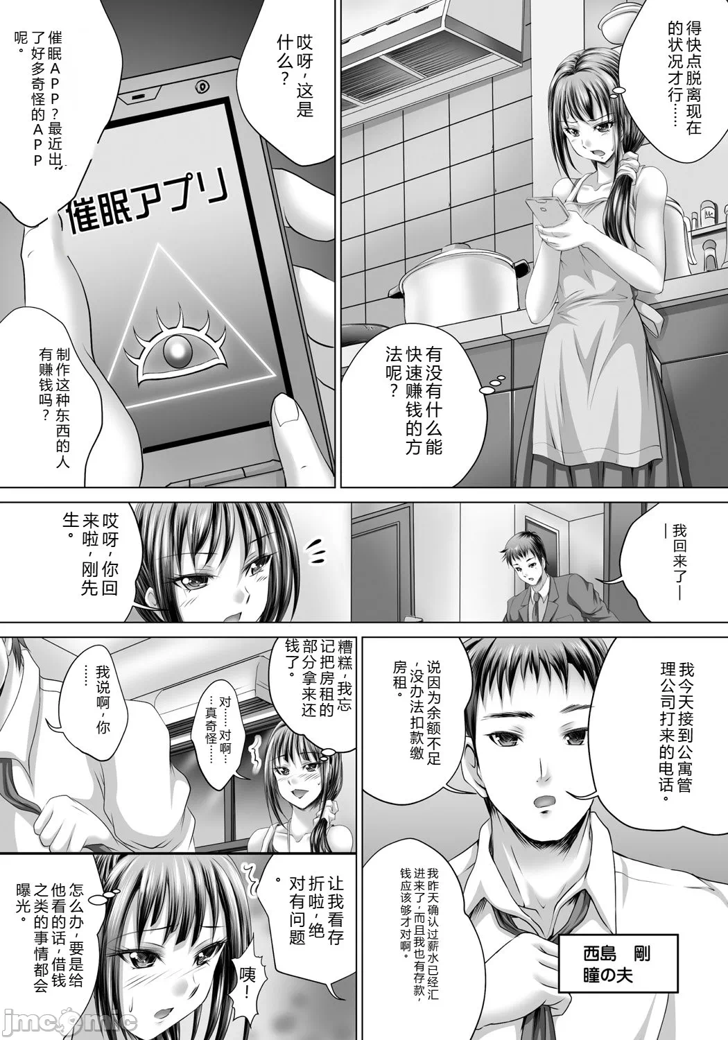 第一话 第 84 页