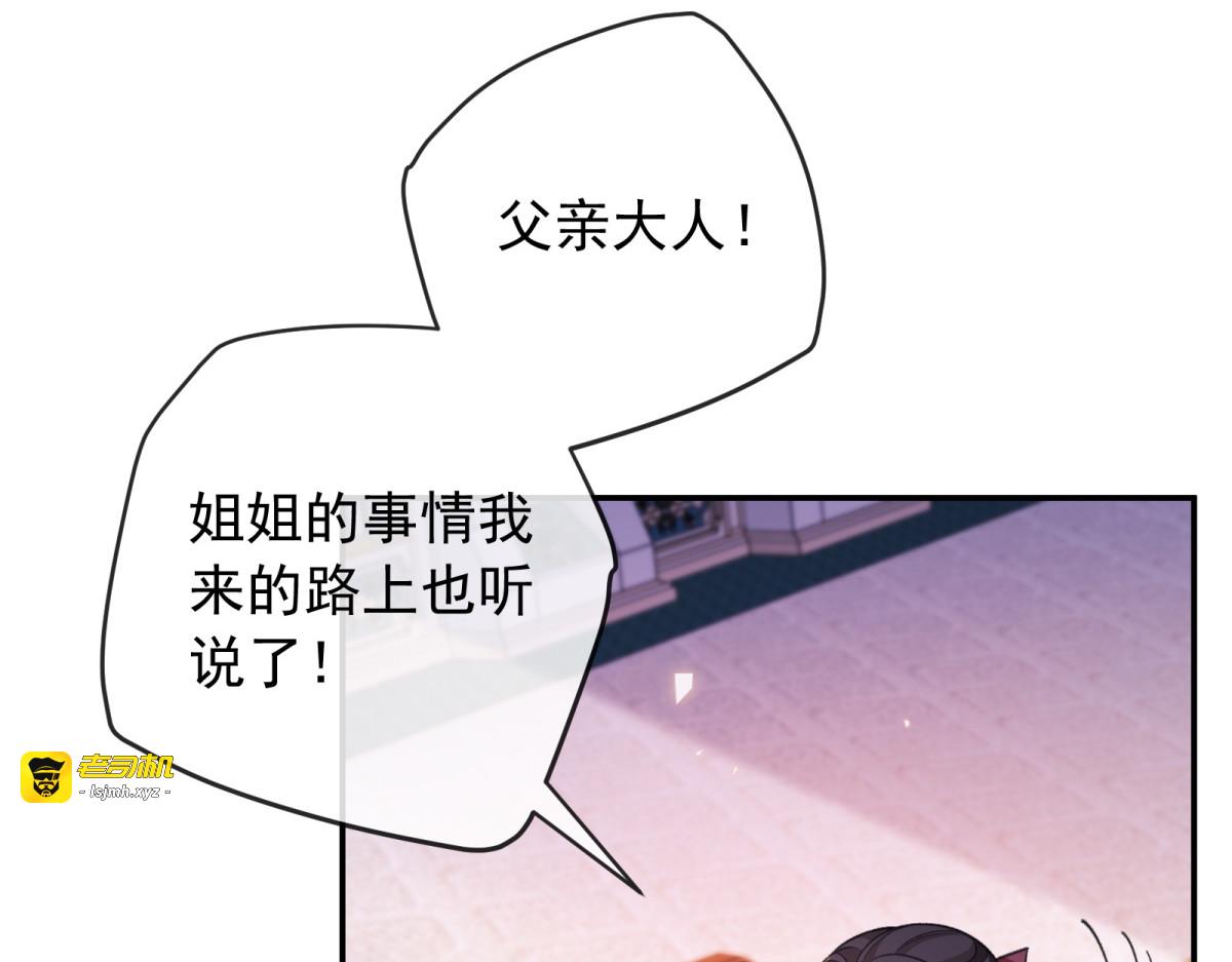 第30话 暴锤穿书女！ 第 91 页