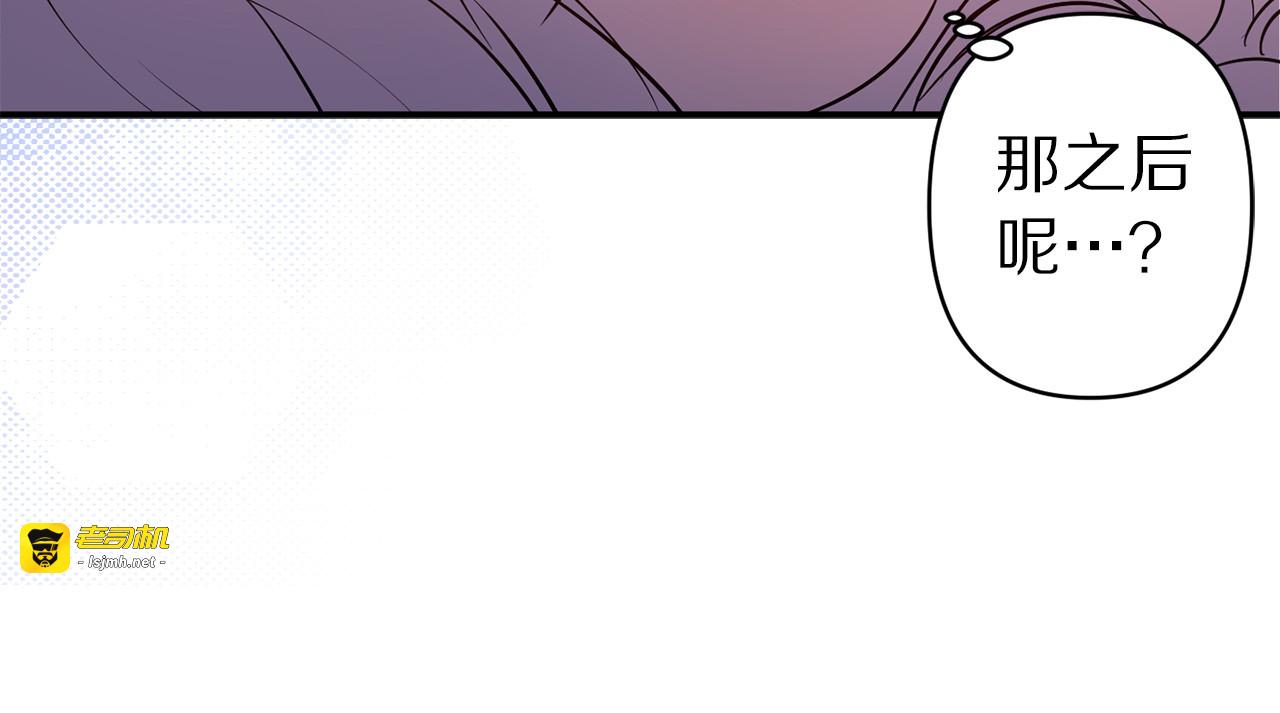 第56话 你讨厌我吗？ 第 41 页