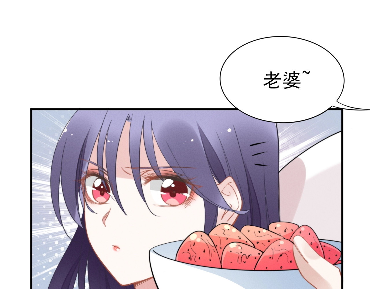 第64话 草莓吻 第 16 页