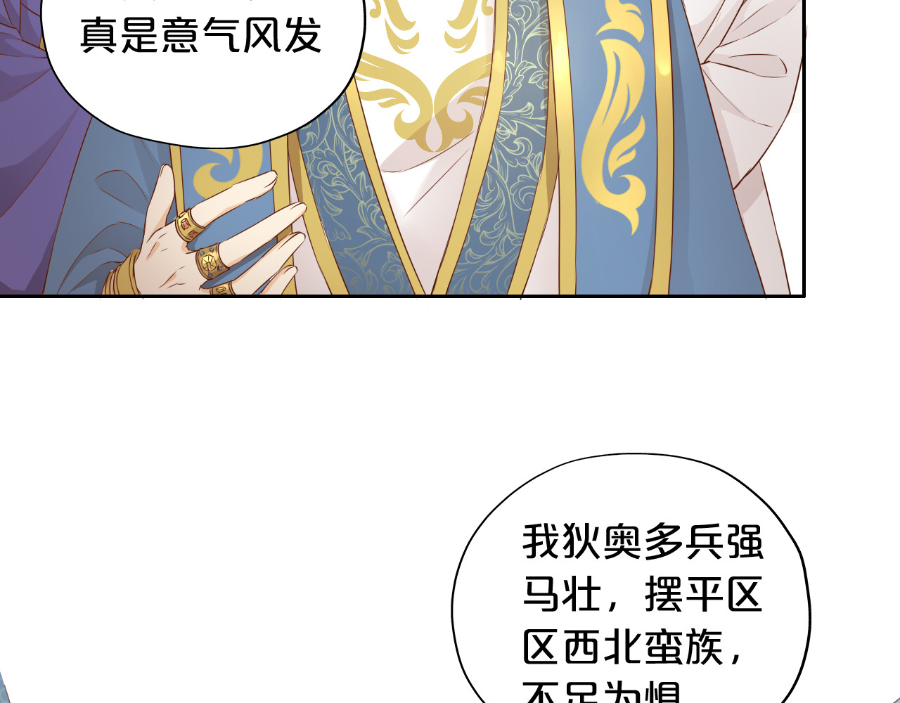 第119话 默默为你 第 90 页