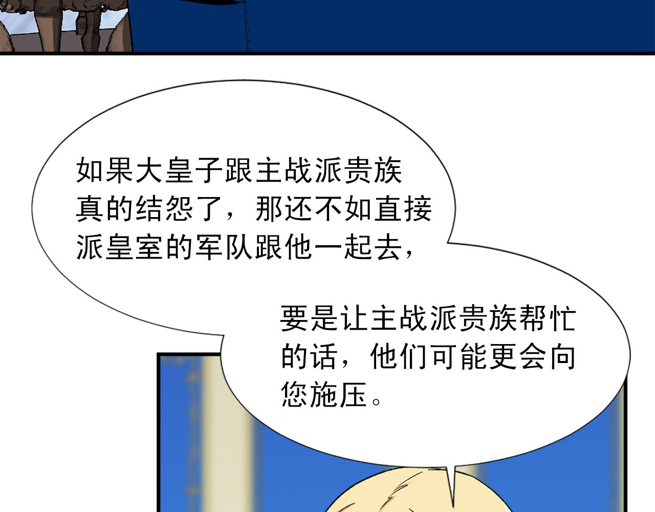 第82话 安慰 第 30 页