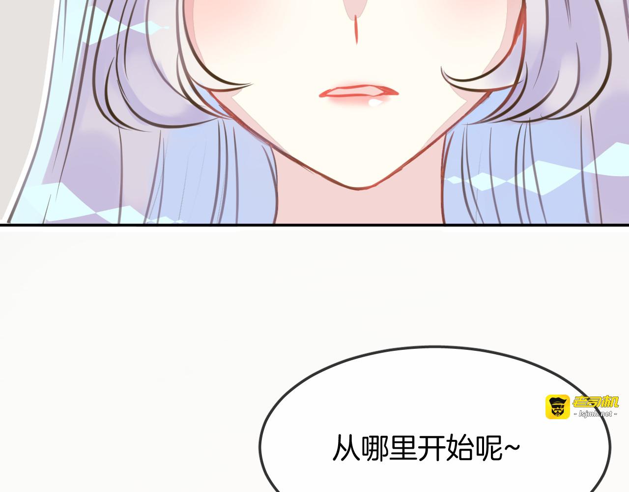 第6话 鳞纱 第 79 页
