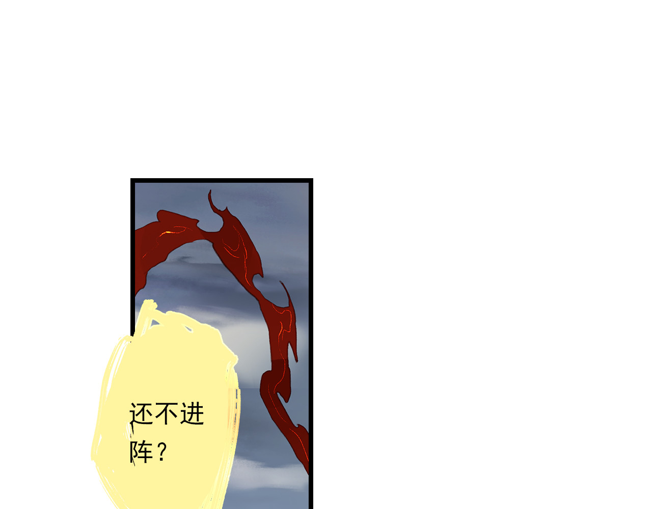 第80话 天地灭法之谜未解 第 12 页