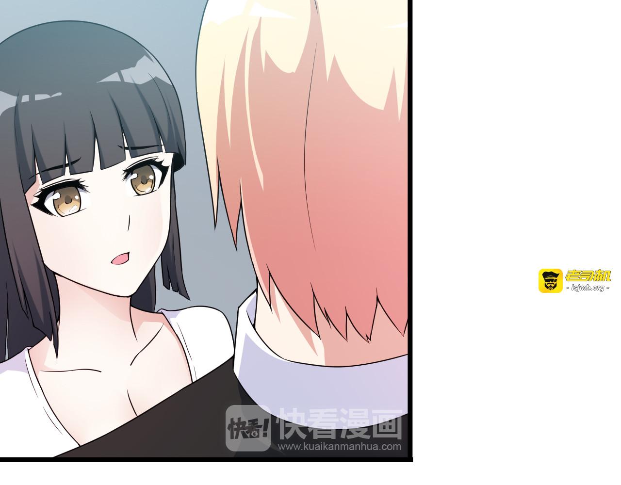 第29话 子羚的计谋 第 39 页