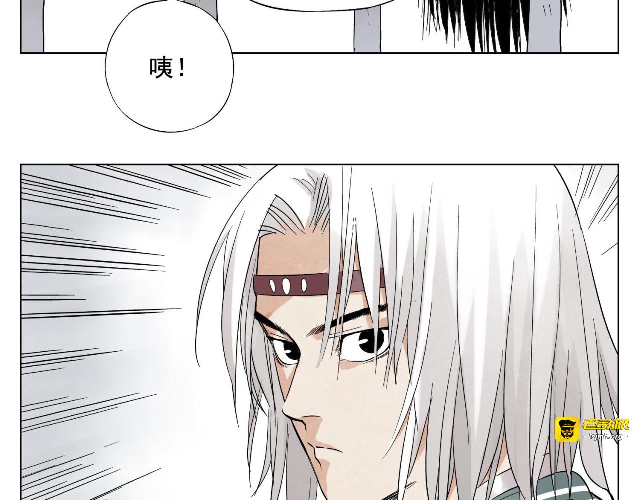 第21话 二当家的日常 第 27 页