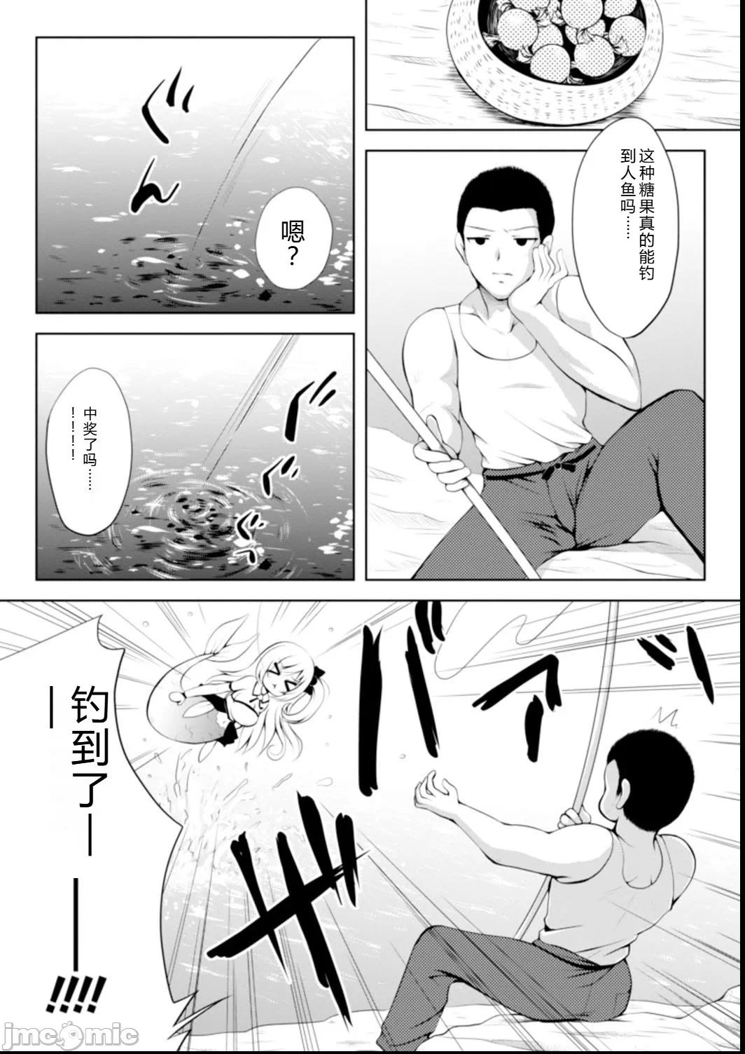 第1话 第 91 页