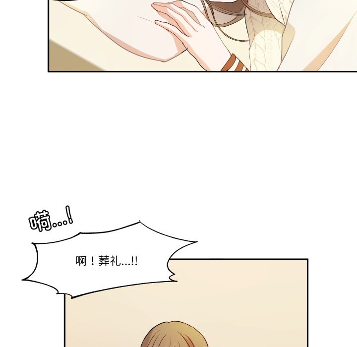 第41话 第 60 页