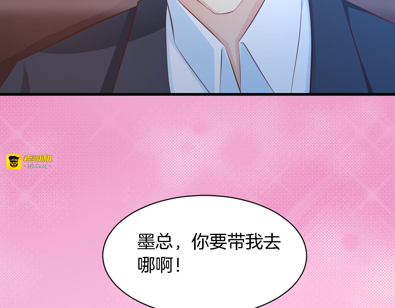 第11话 激情飙车 第 39 页