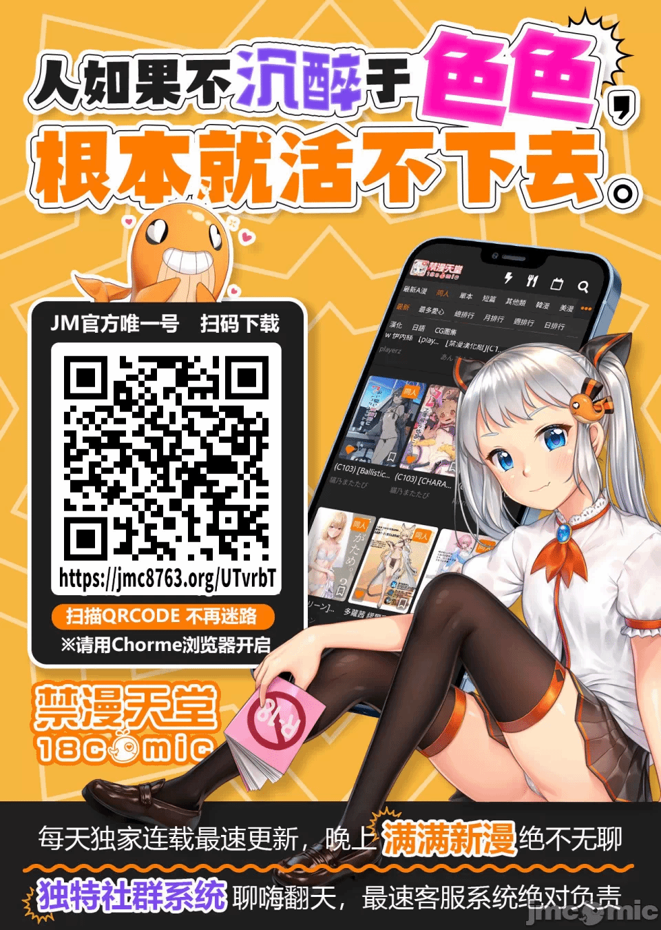 第40话 第 29 页