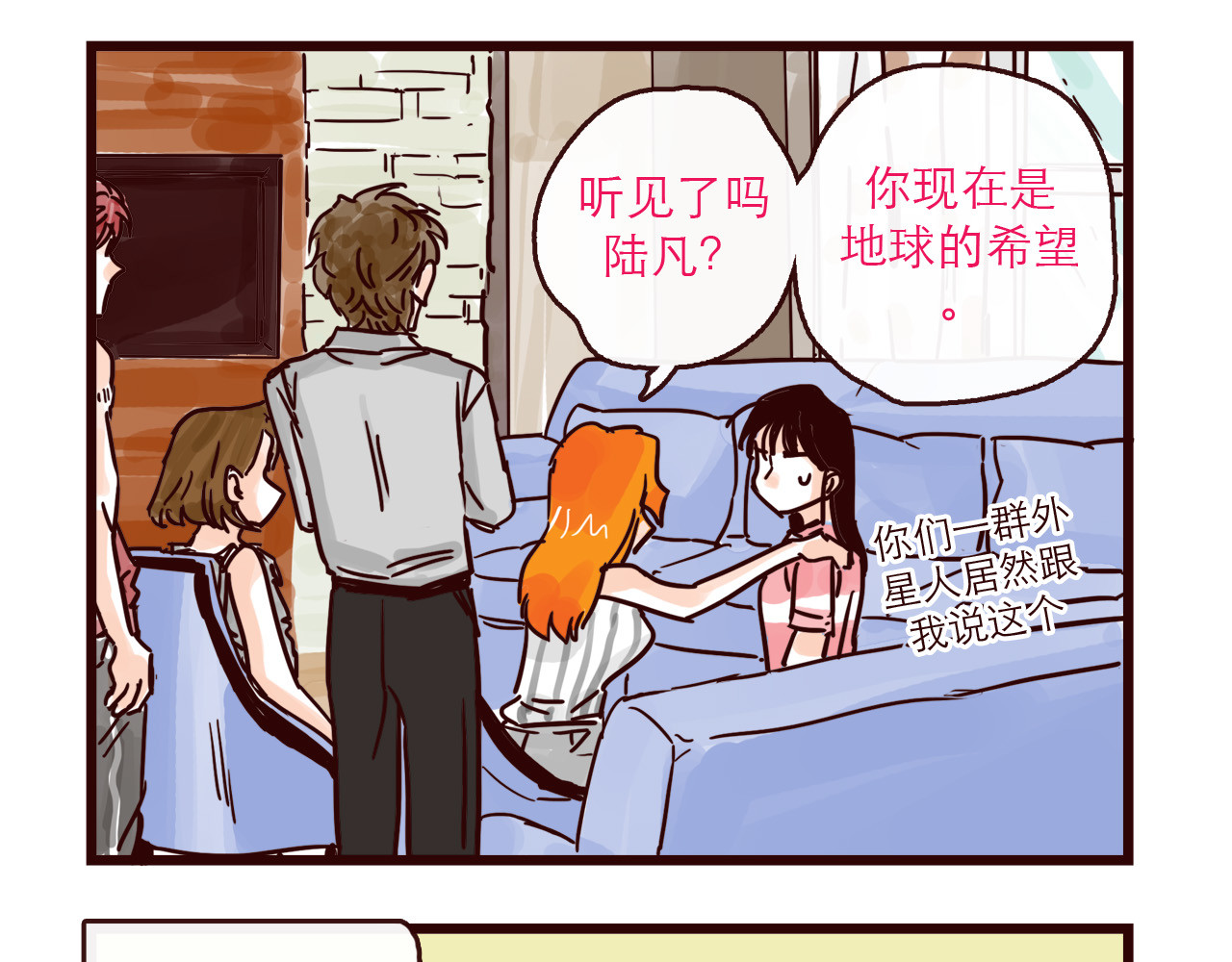 第126话 背叛地球的我 第 6 页
