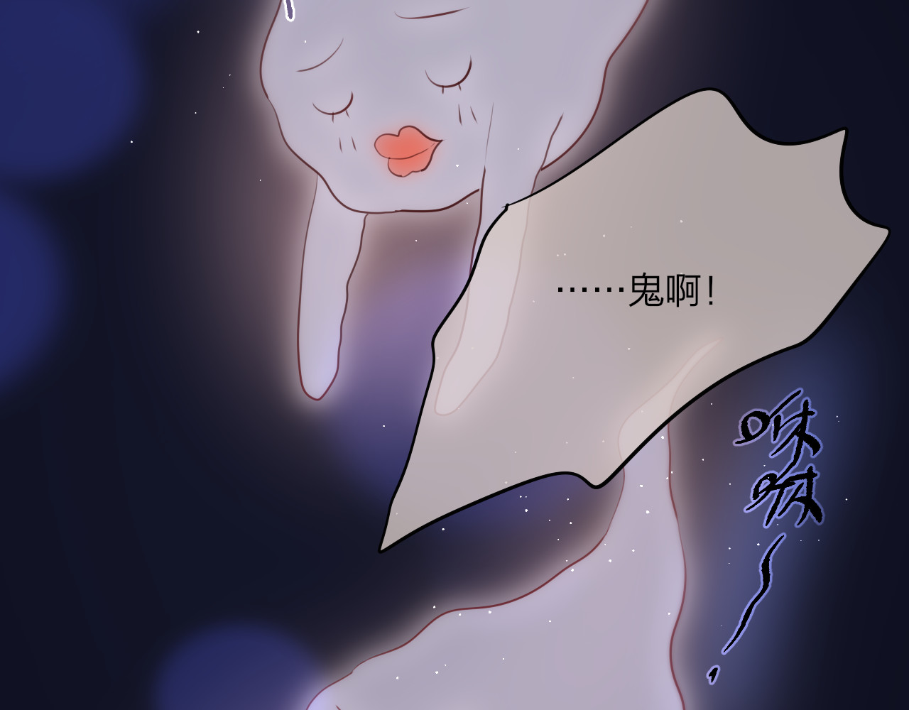 联动篇 今夜夜不眠 第 38 页