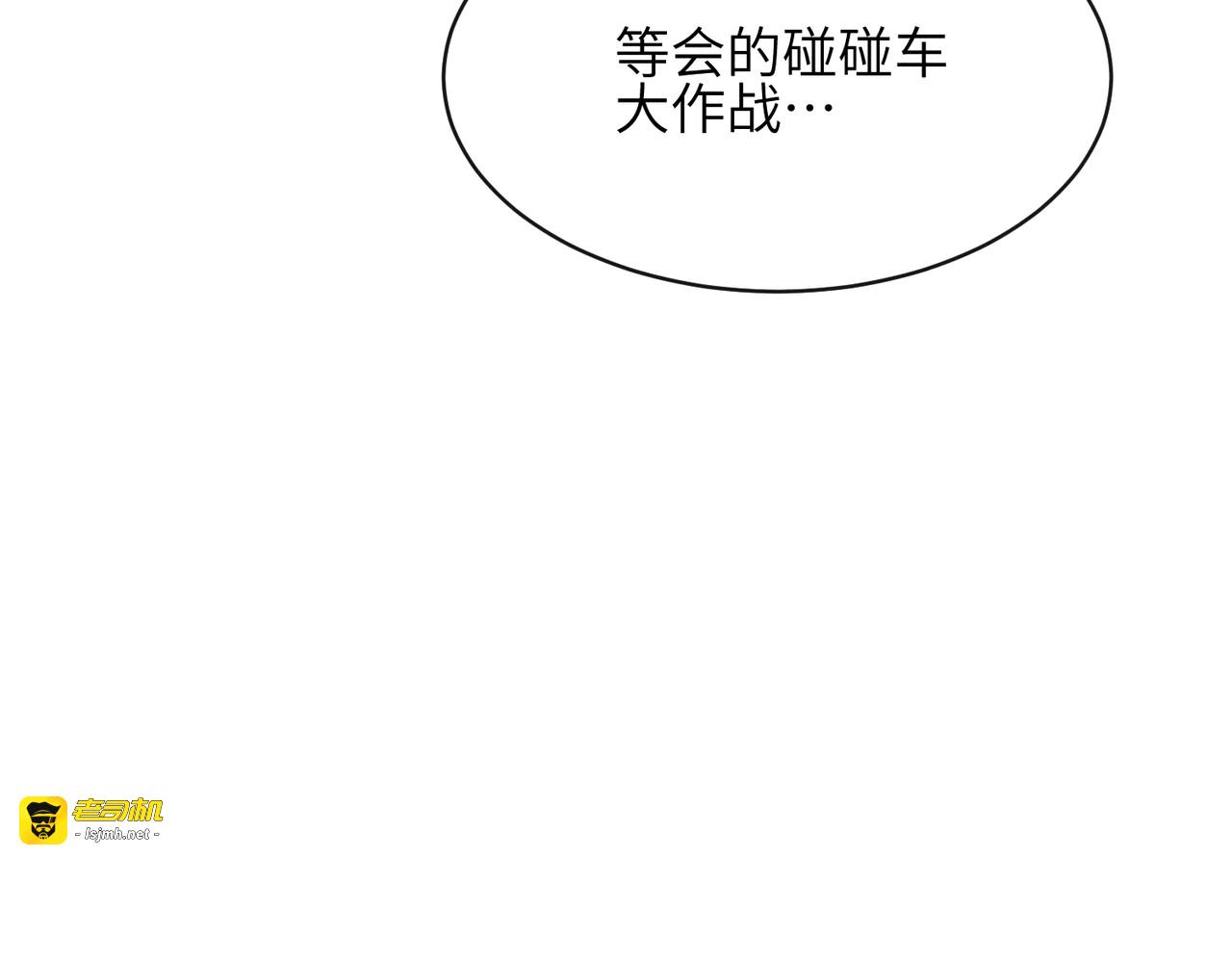 第09话：剧情偏了！ 第 45 页