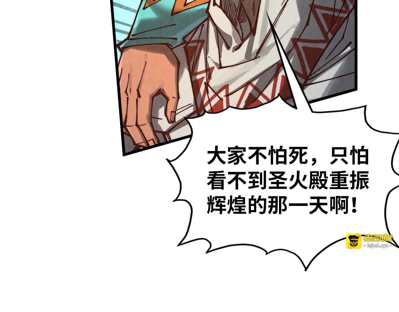 第371话 结界崩碎 第 29 页