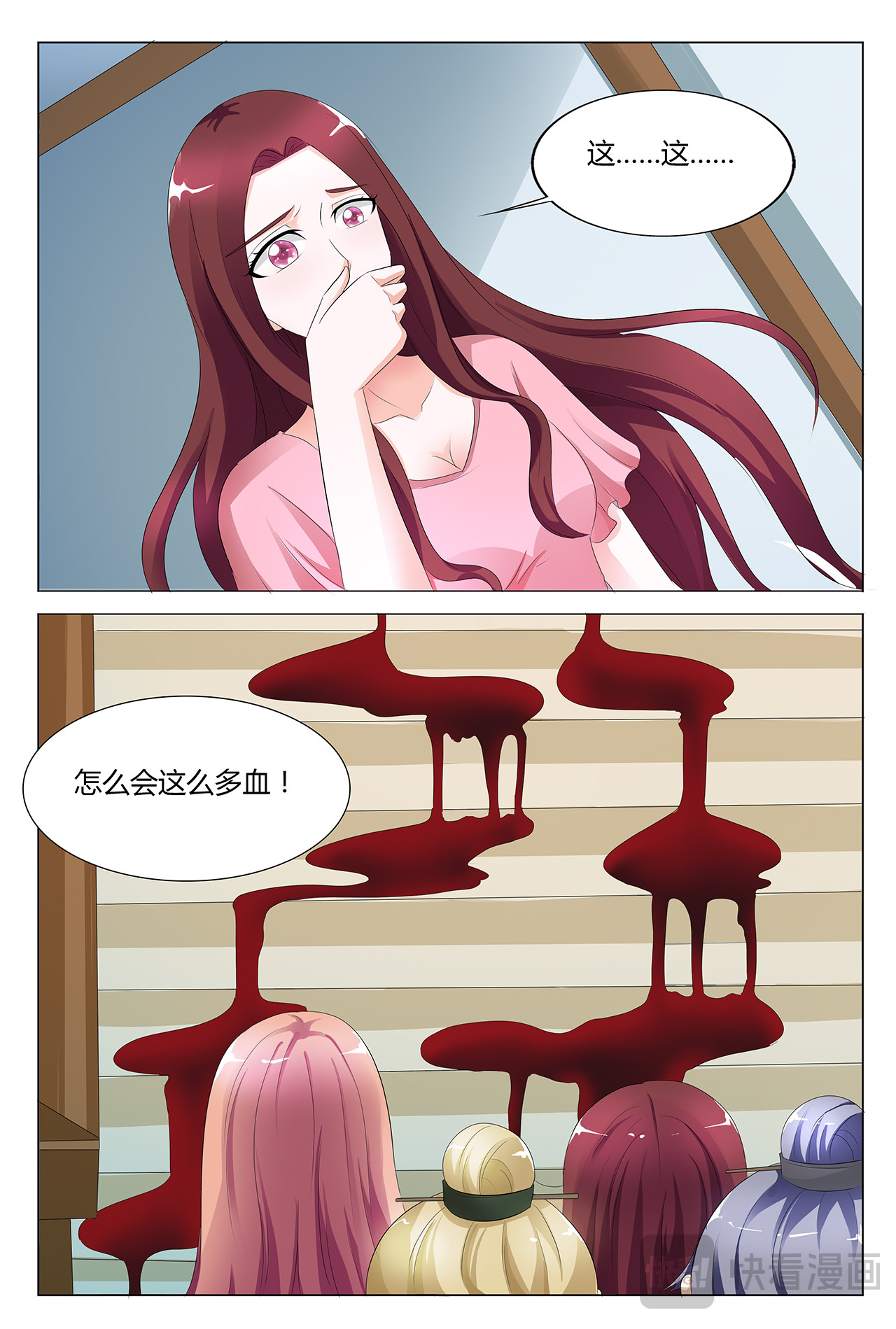第38话 第 12 页
