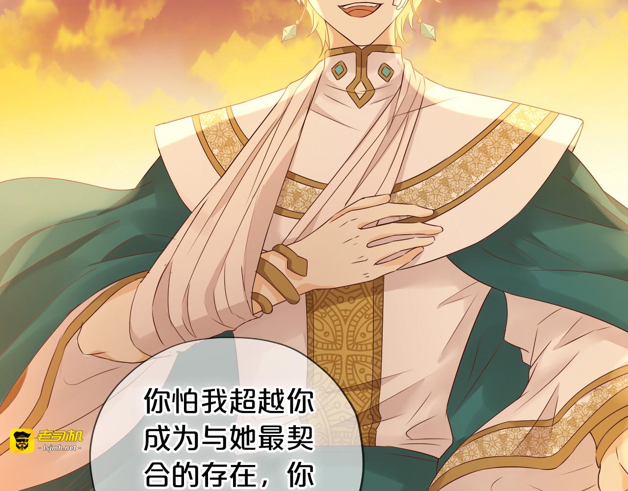 第111话 修罗场 第 73 页