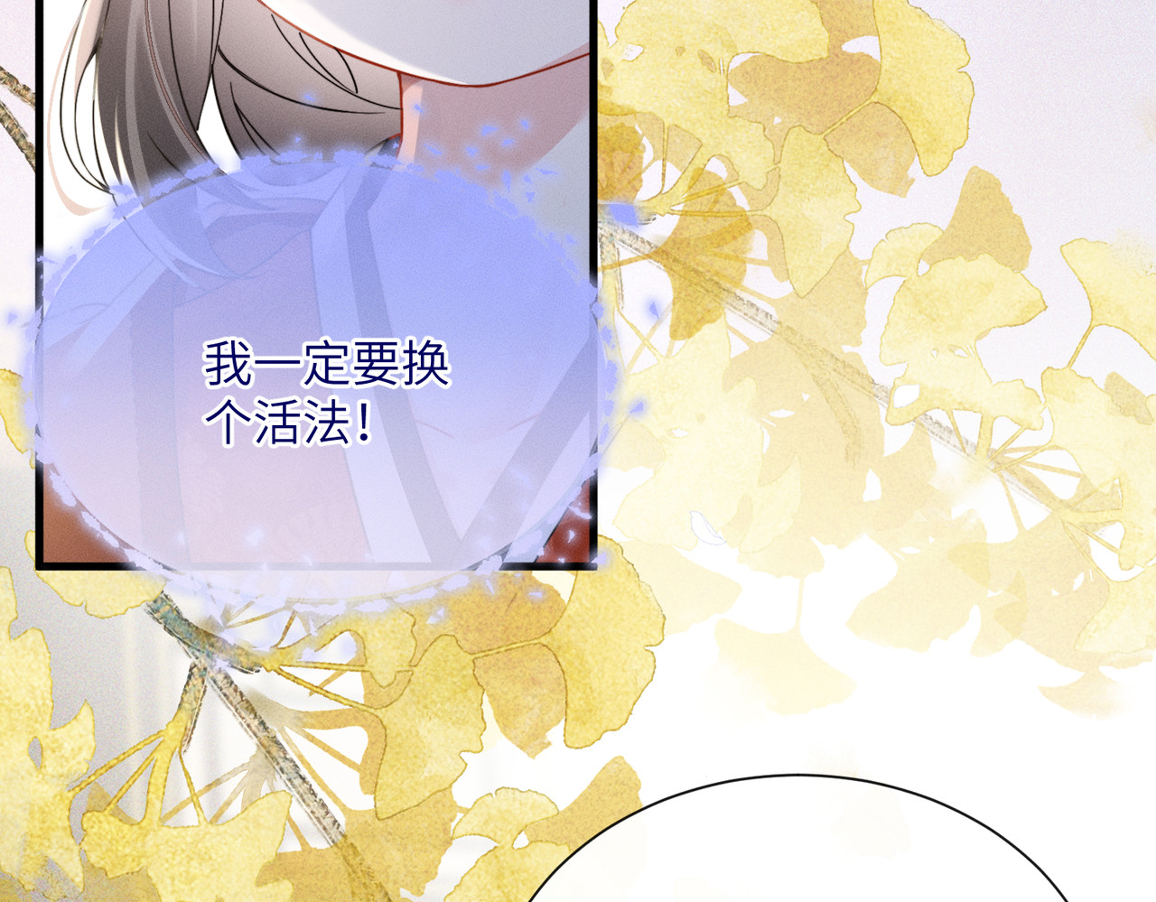 第一话 重生，换个爹 第 190 页