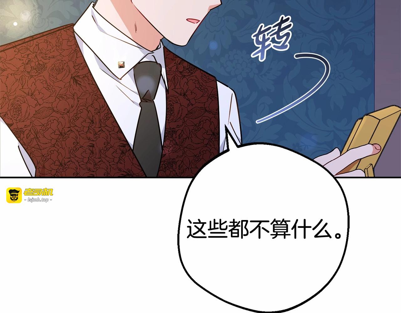 第11话 感情用事 第 131 页