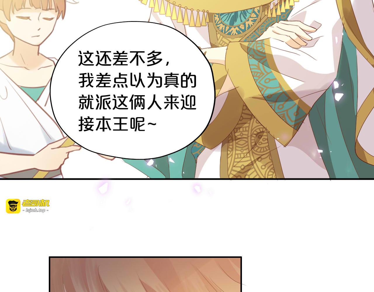第173话 唿啸的恩怨 第 17 页