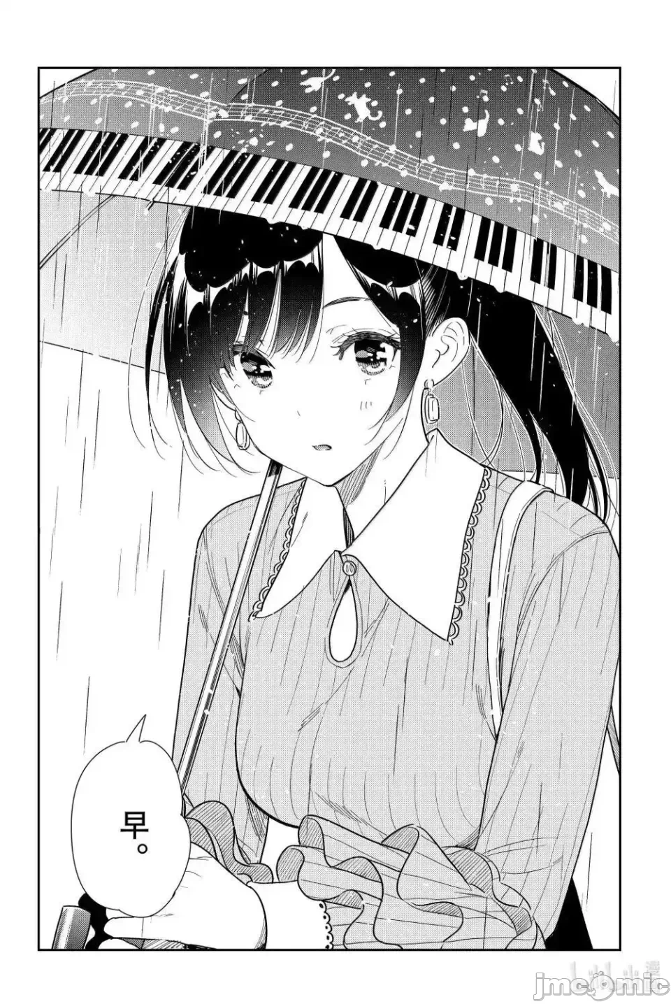 第145话 第 16 页