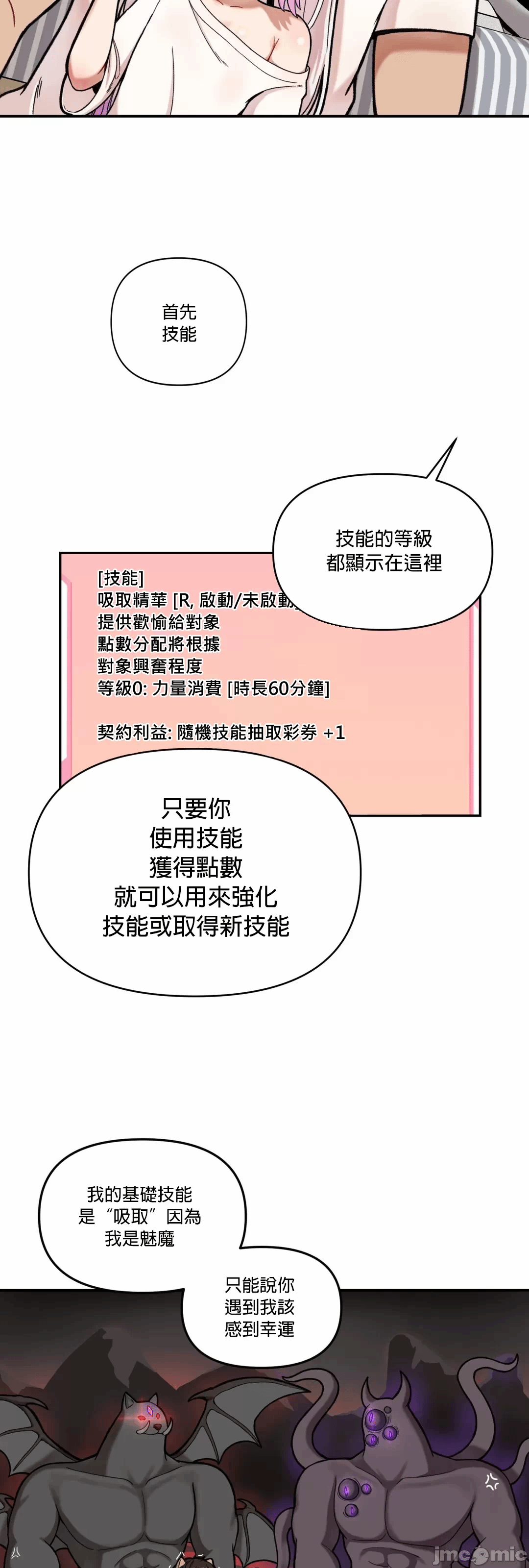 第3话 第 15 页